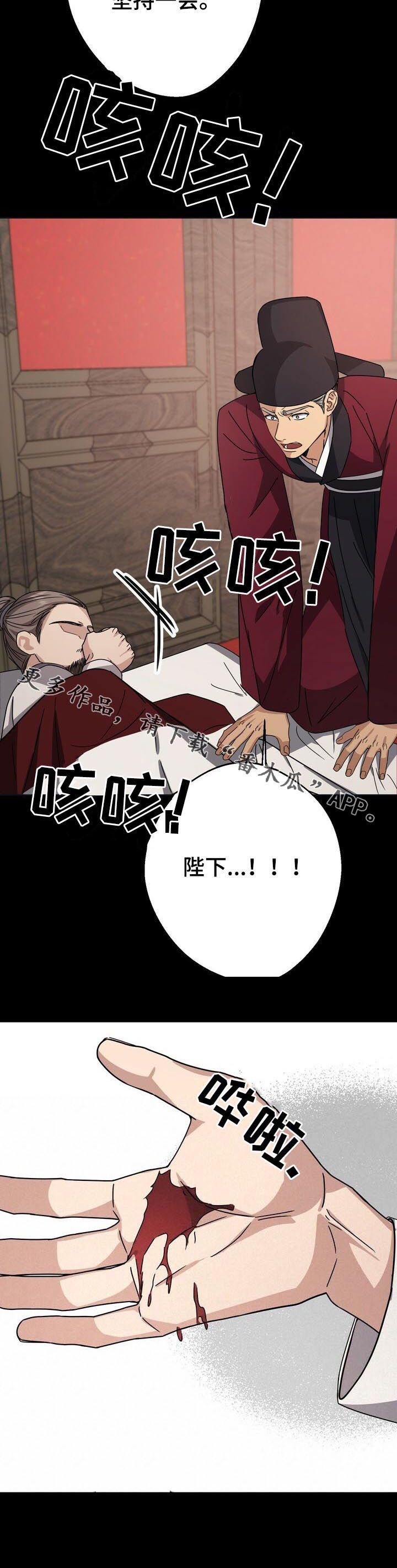 第30章：命不久矣15