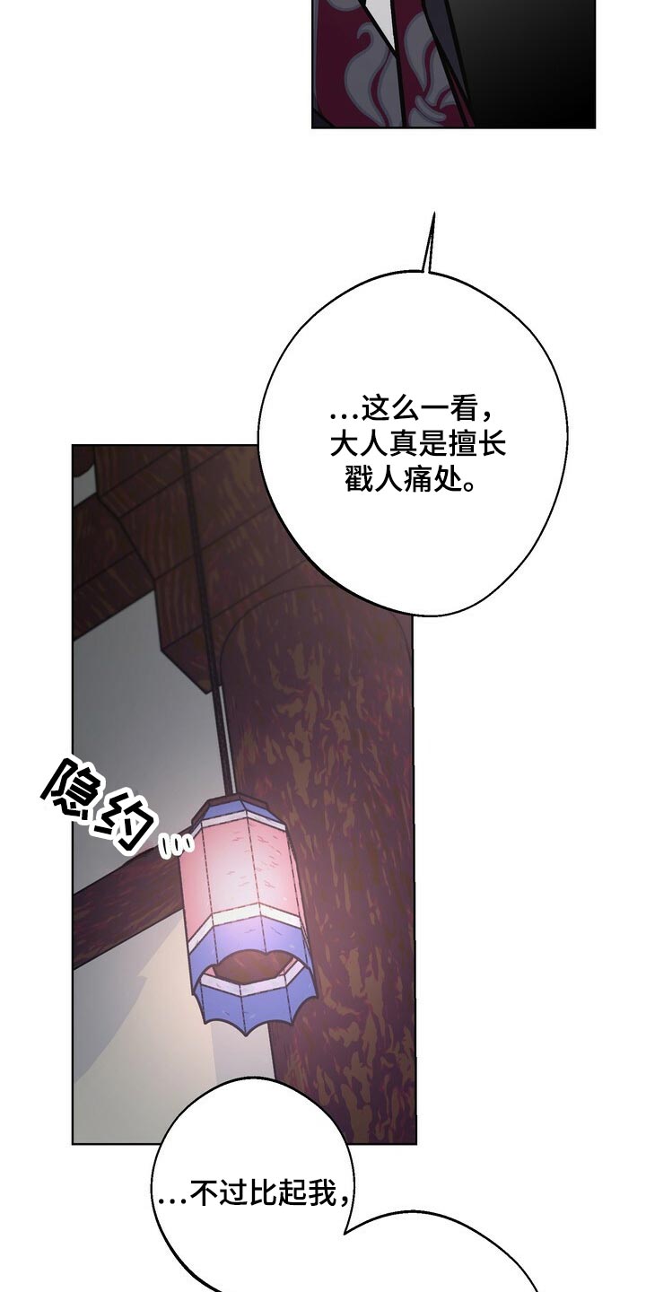 第116章：侍奉11