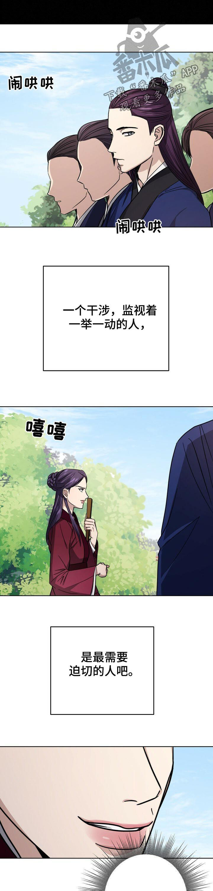 第37章：要人3