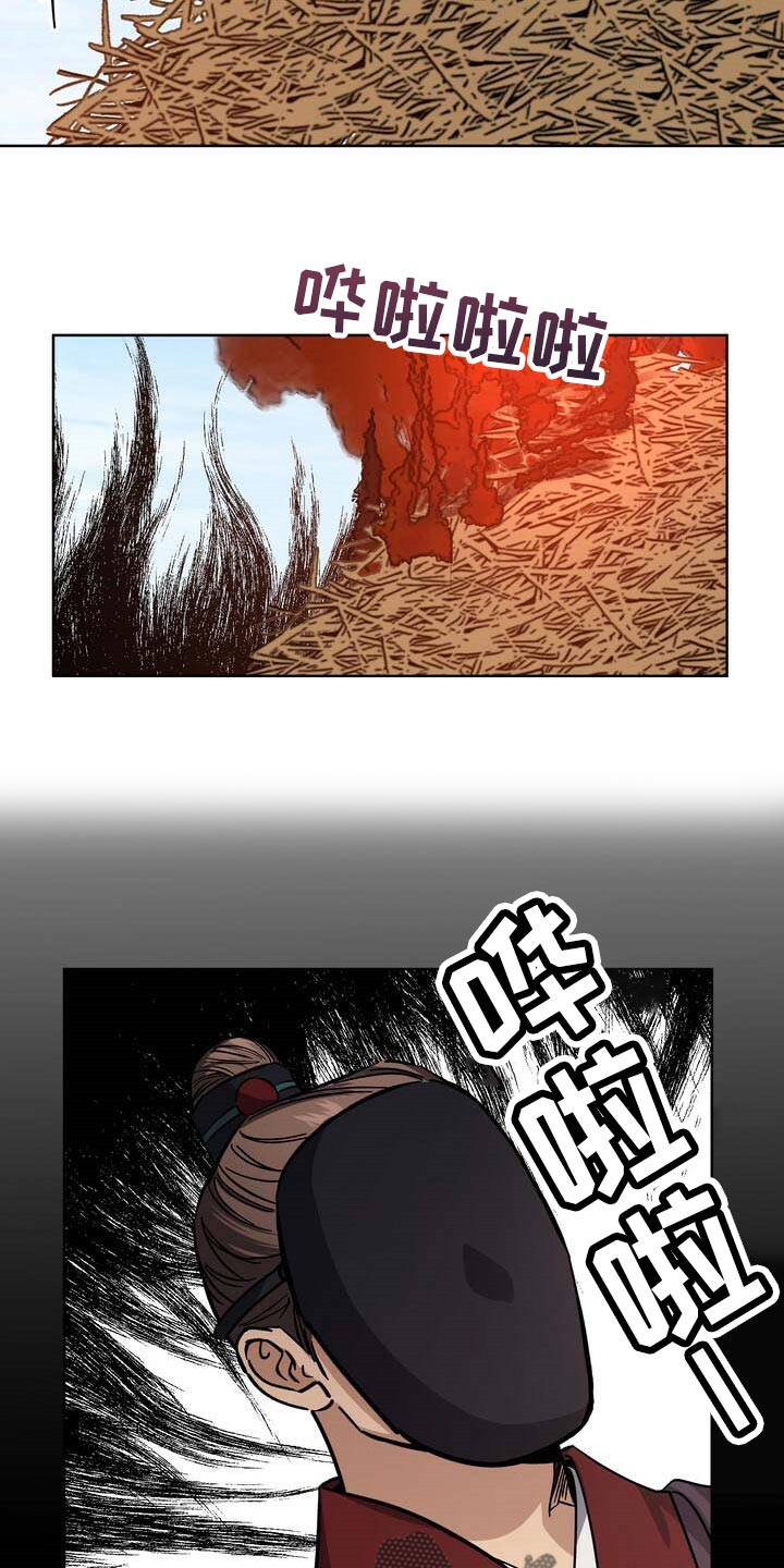 第79章：大火25