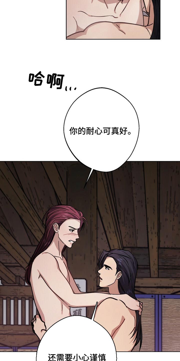 第74章：时机成熟14