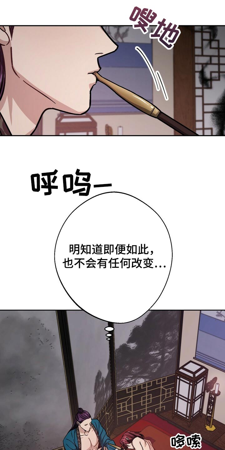 第89章：亲手搞砸的关系1
