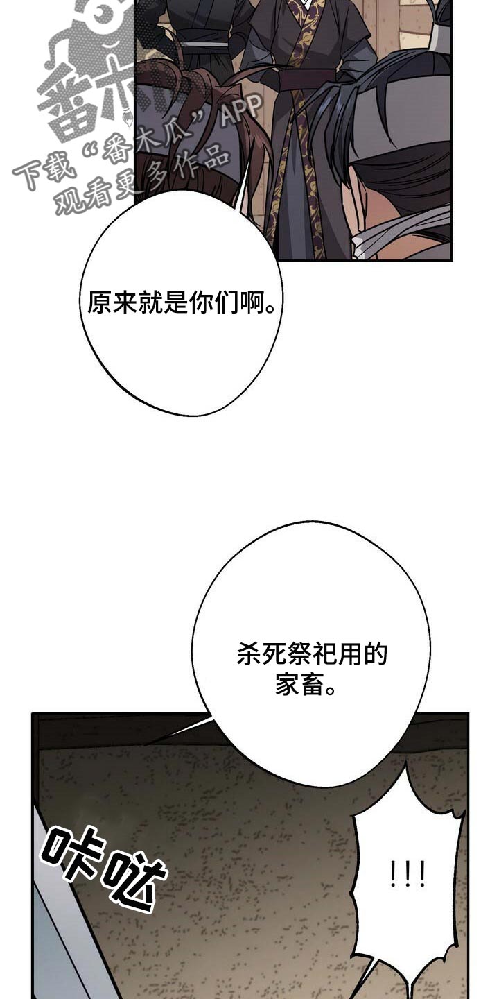 第78章：黑色假面的人16