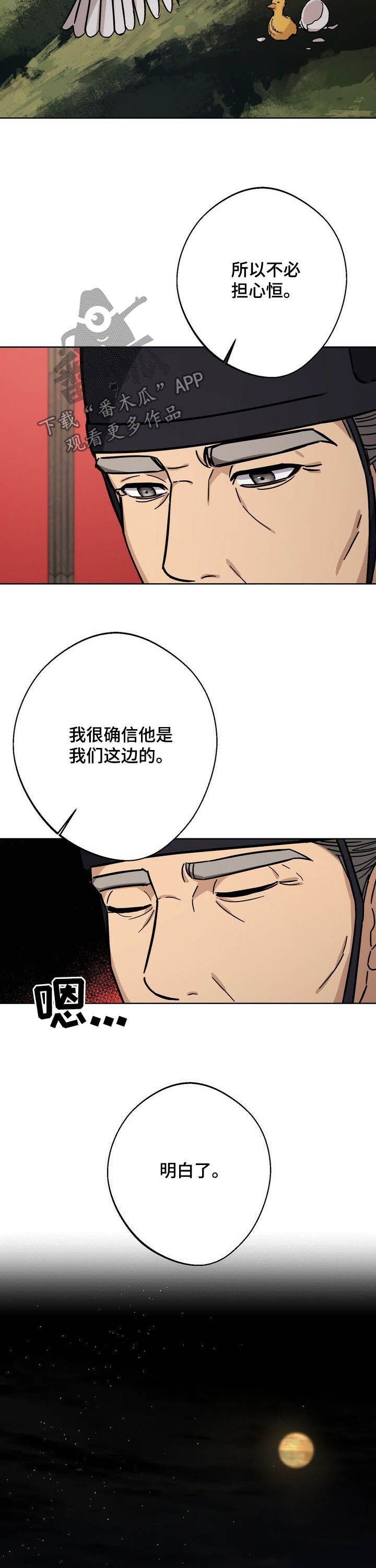 第47章：急事12