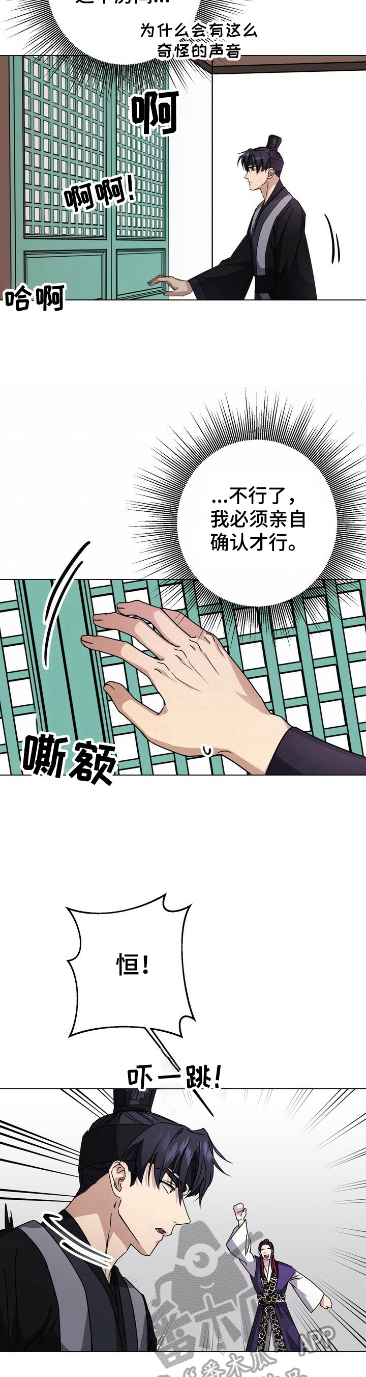 第18章：吃醋2