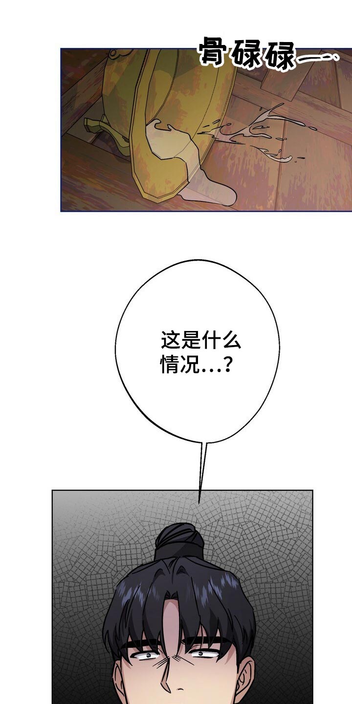 第118章：你消消气0