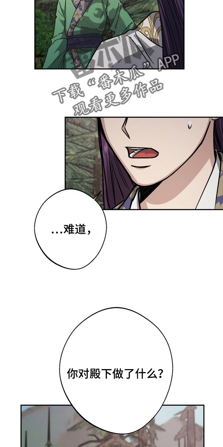 第91章：身份 19