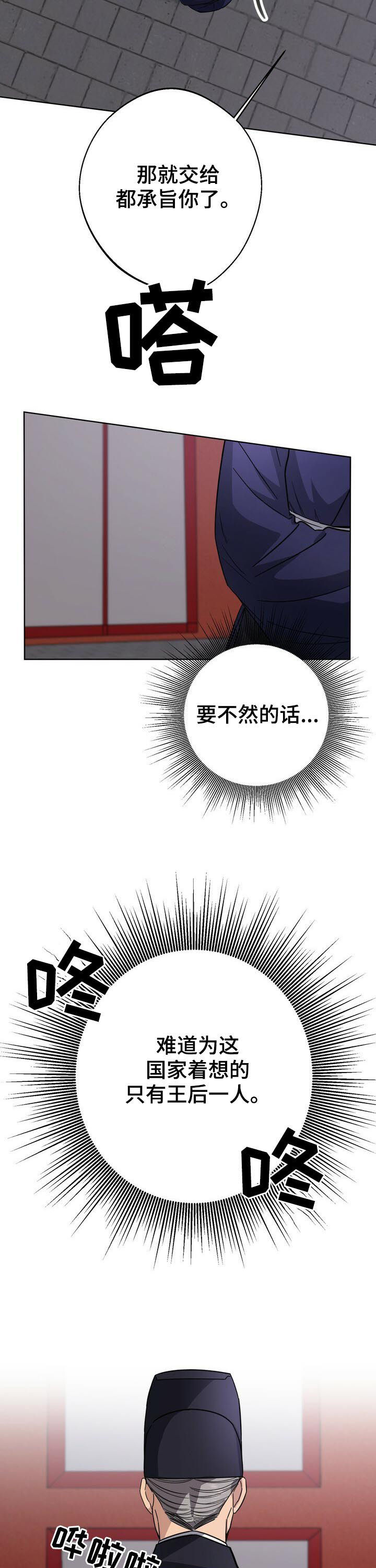 第32章：不相信4