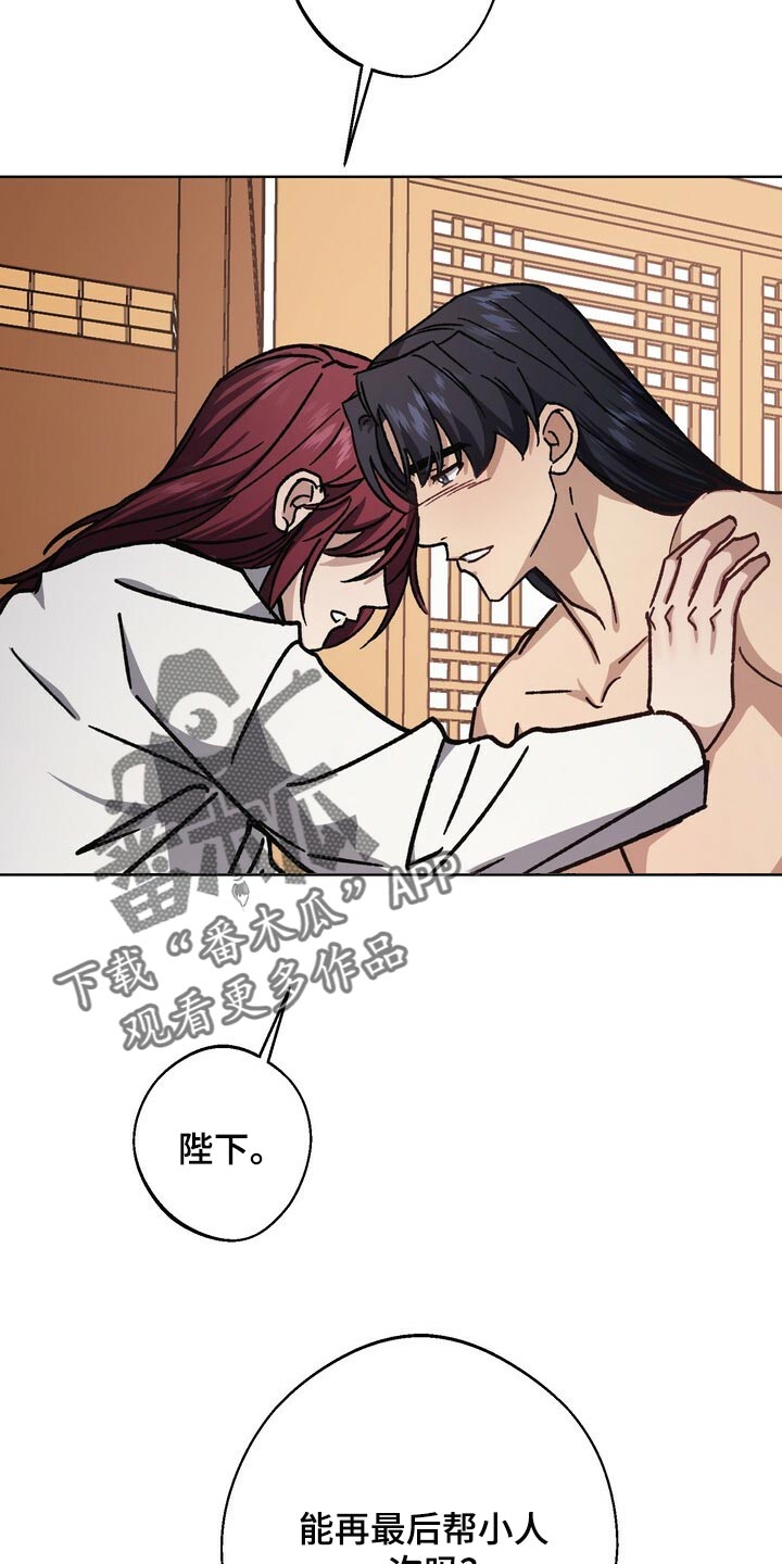 第114章：最后帮一次28