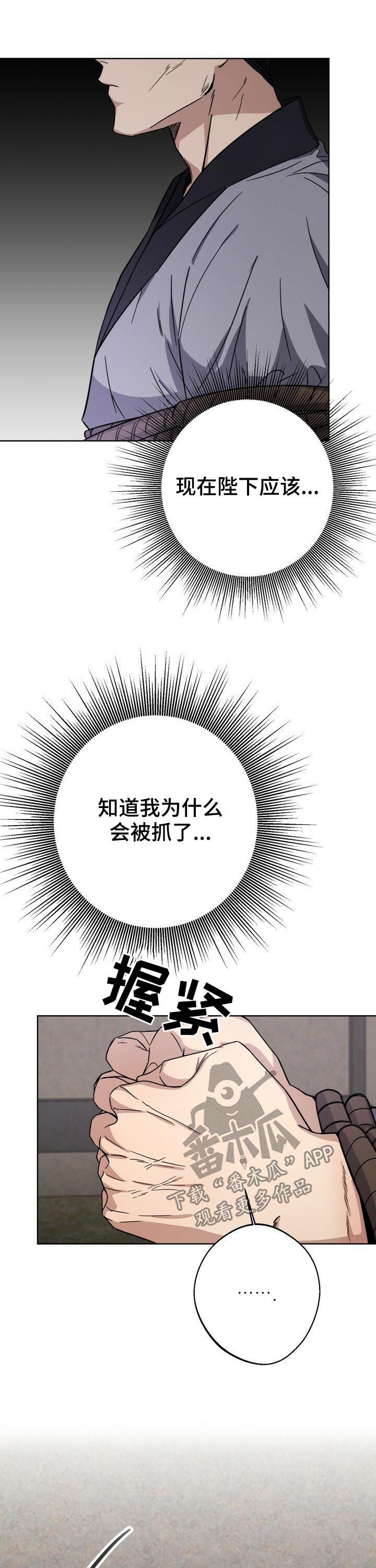 第32章：不相信14