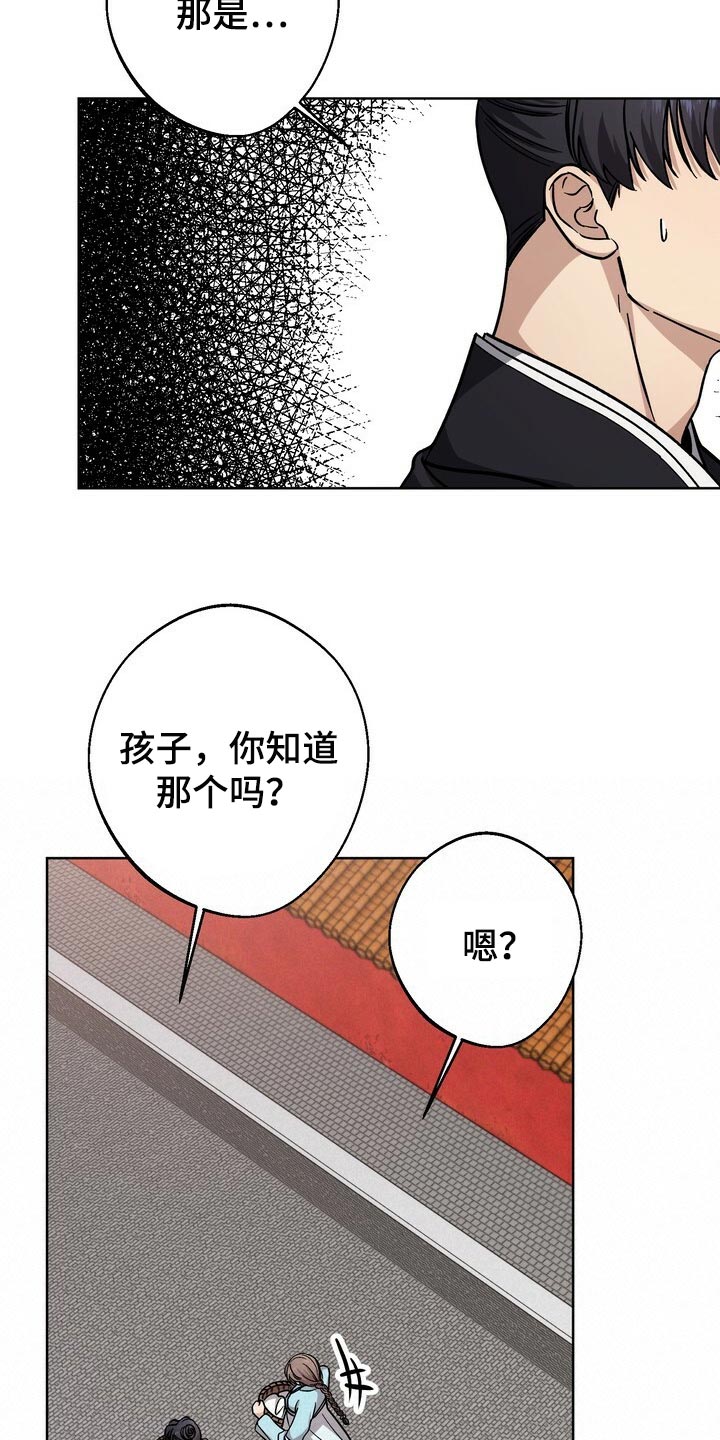 第70章：同情心21