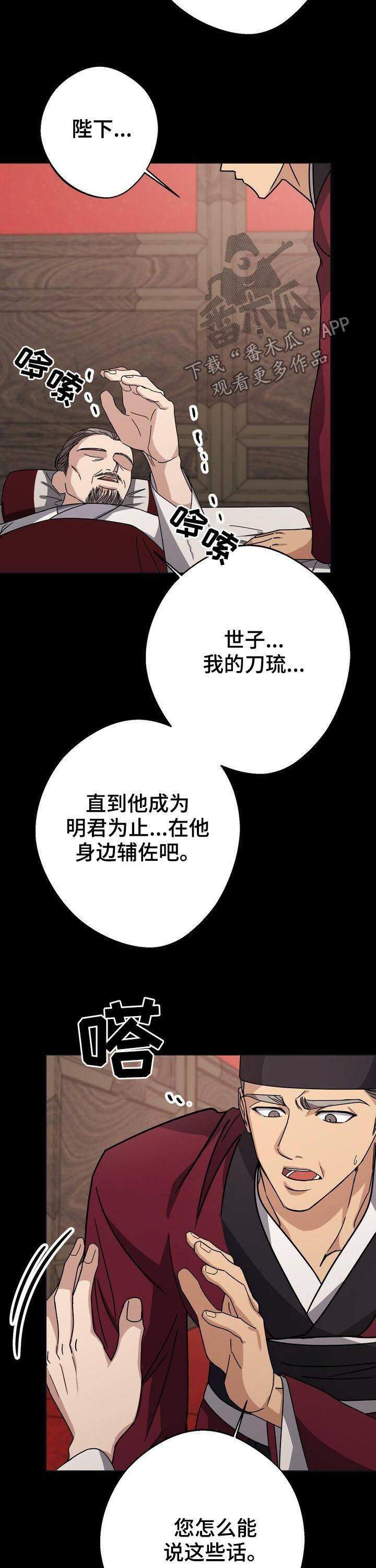 第31章：死刑！1