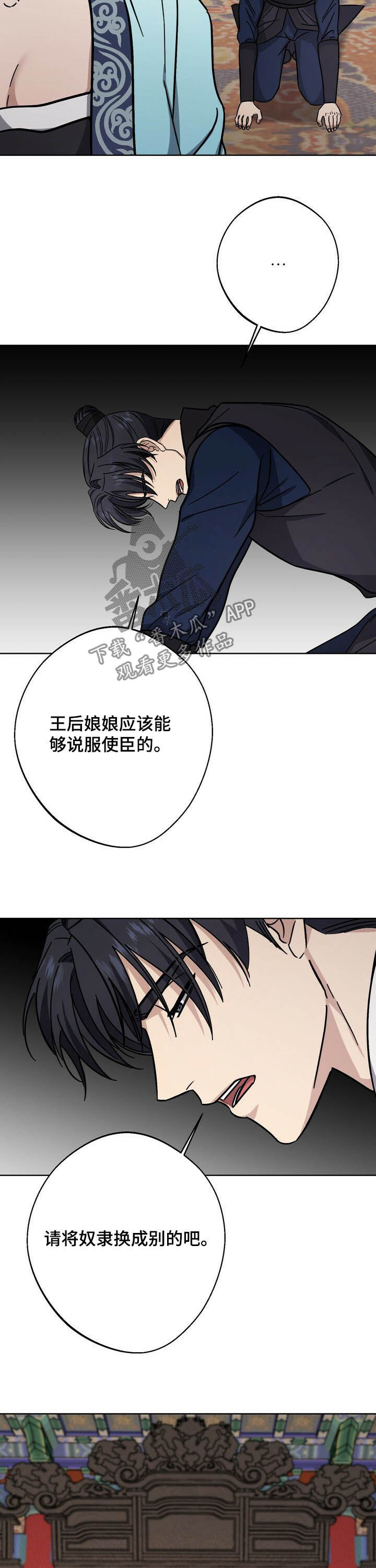 第45章：为了大业8