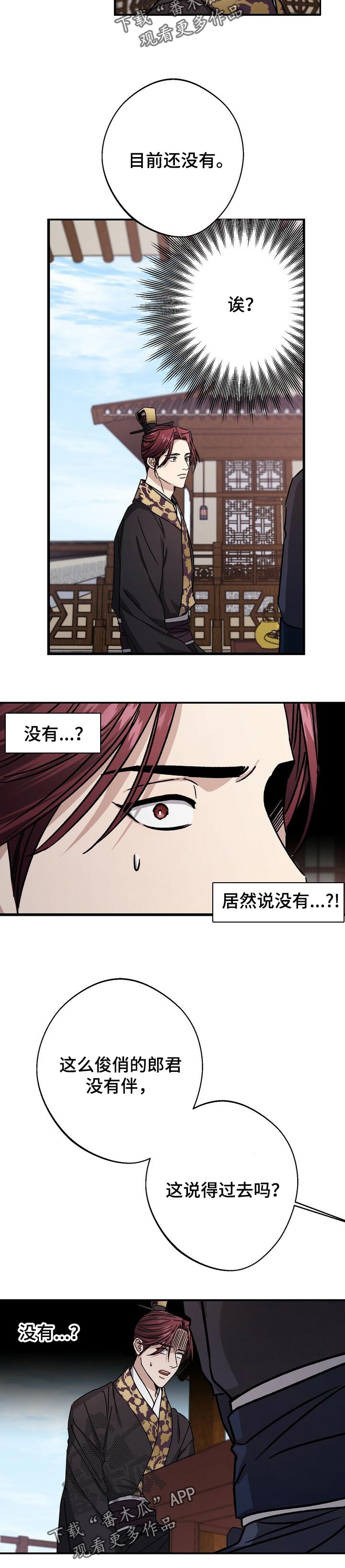 第54章：爱慕5