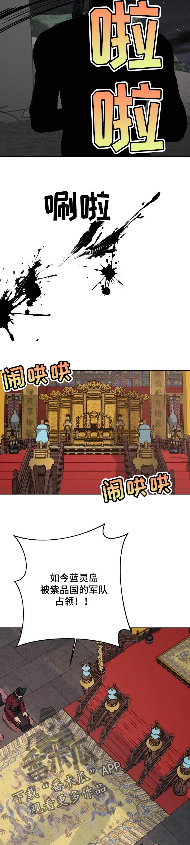 第48章：夜袭4