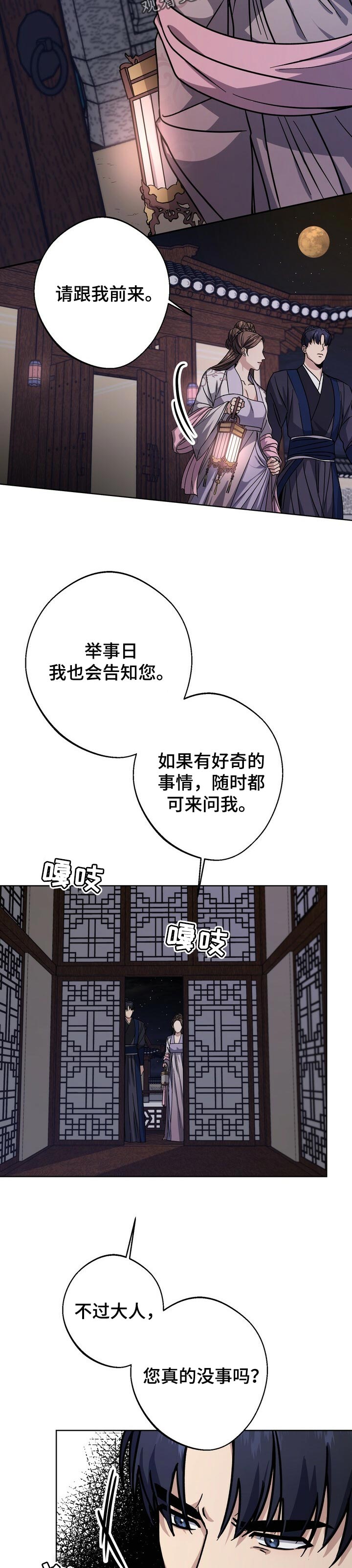第59章：生辰日9