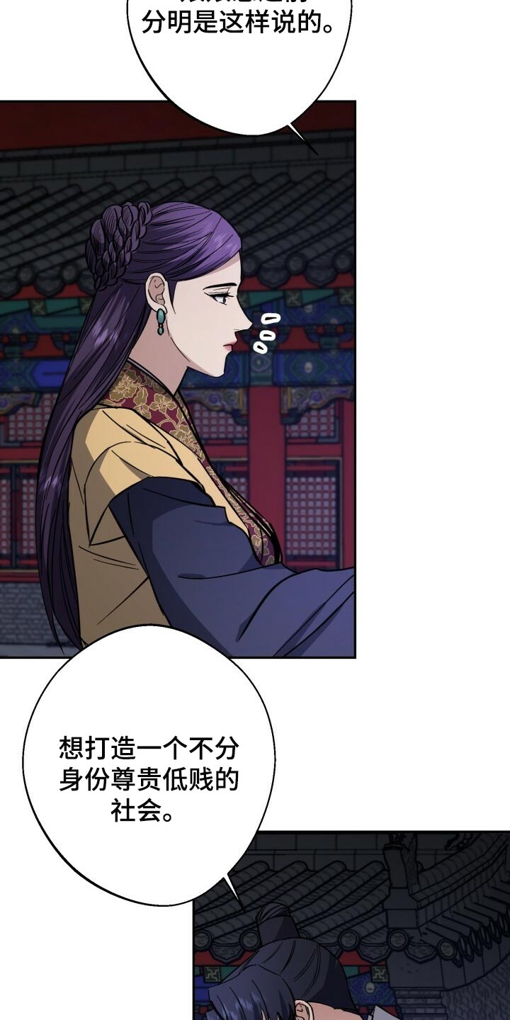 第103章：真善良4