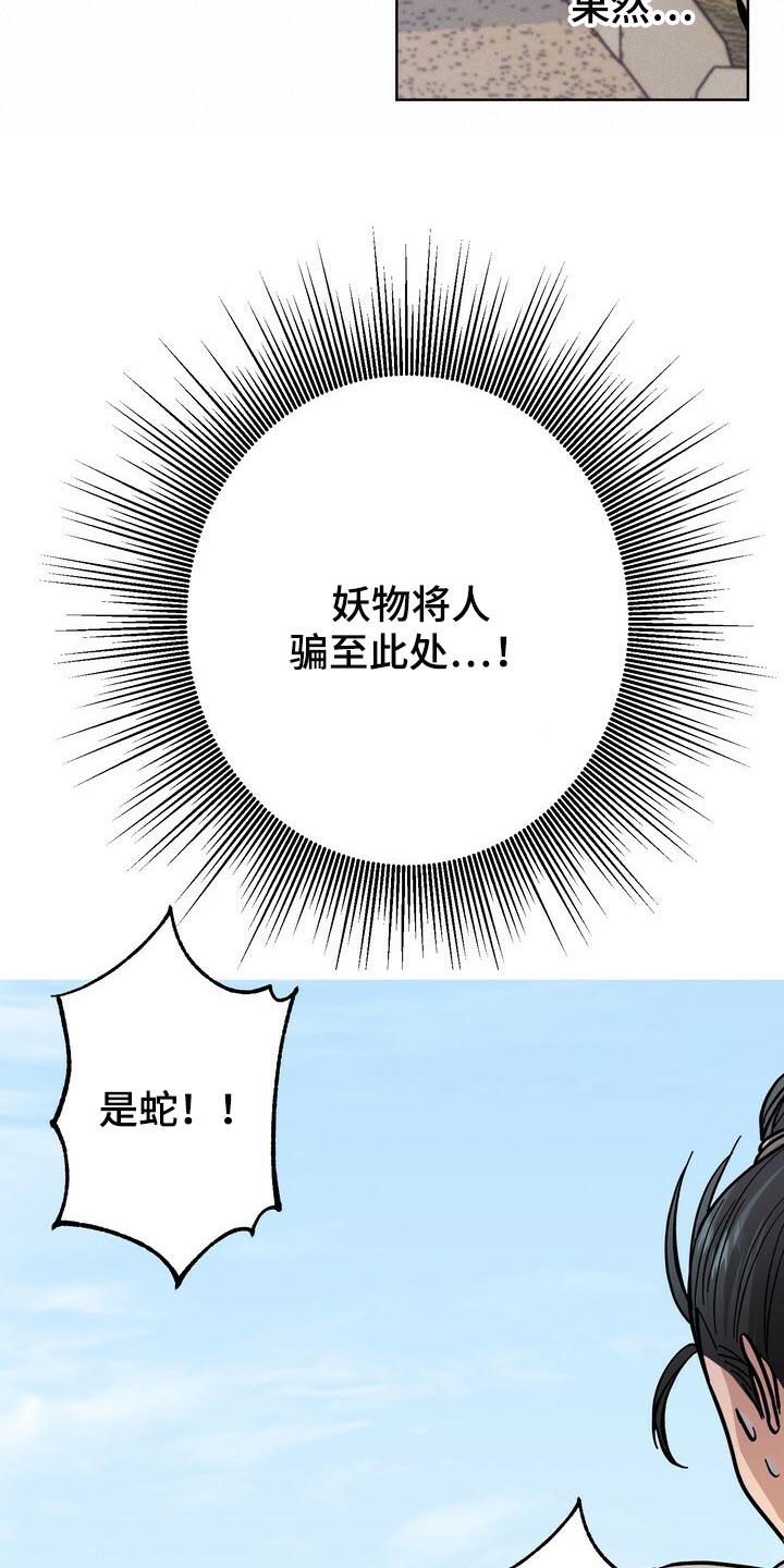 第77章：死物5