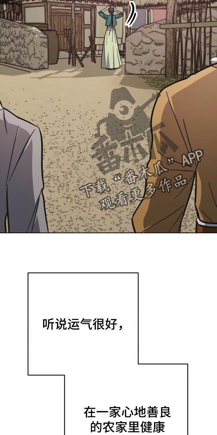 第66章：妹妹的下落19