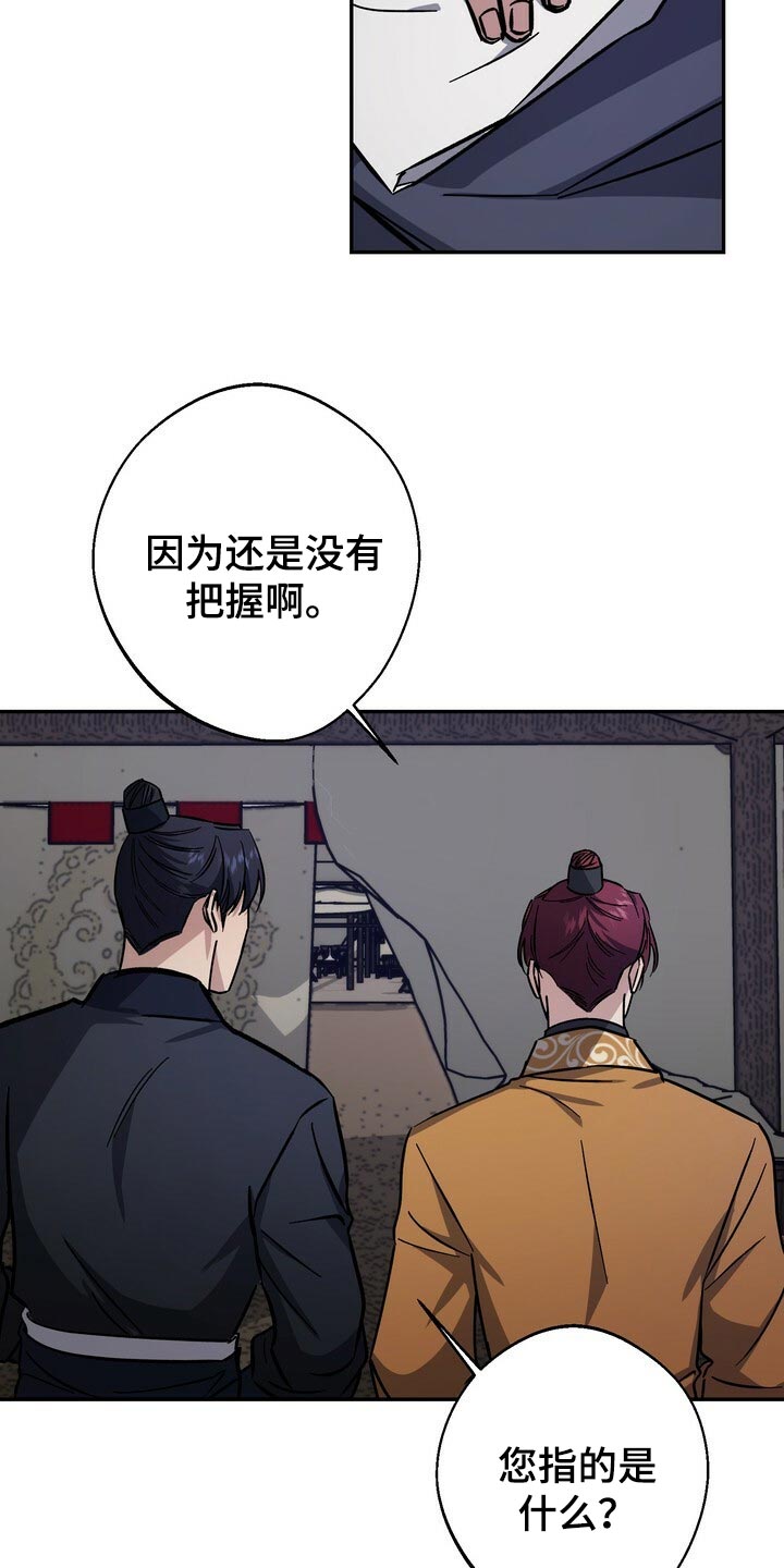第85章：无能的王26