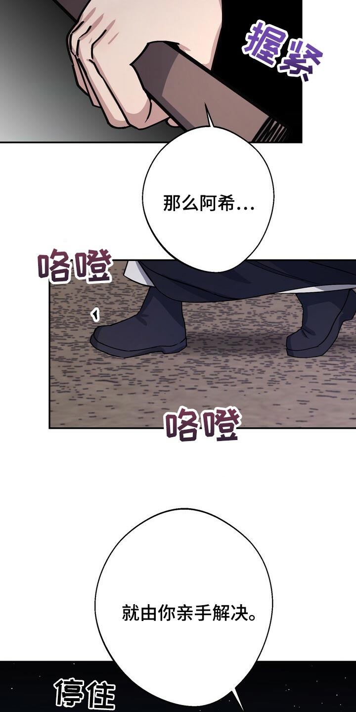 第97章：亲手解决17