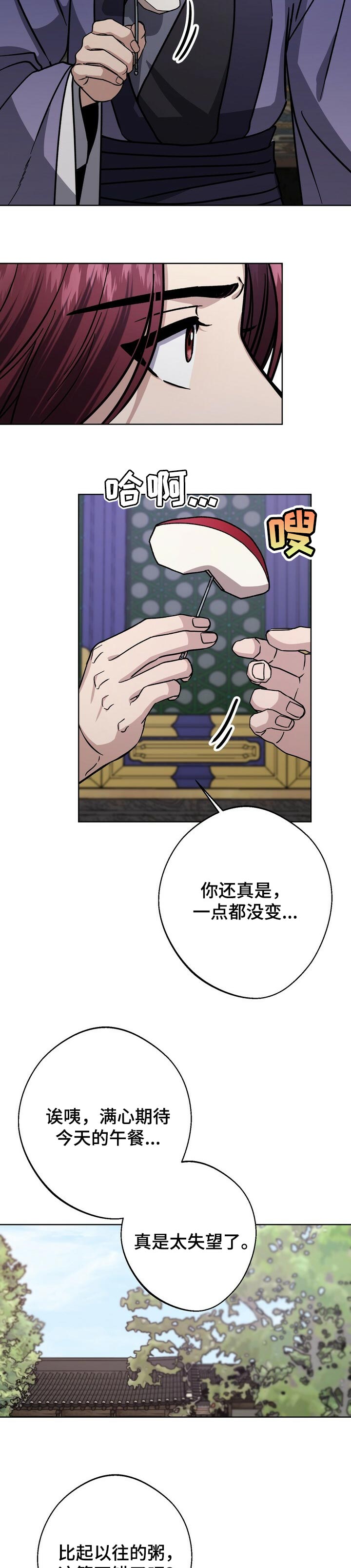 第61章：一点也没变5