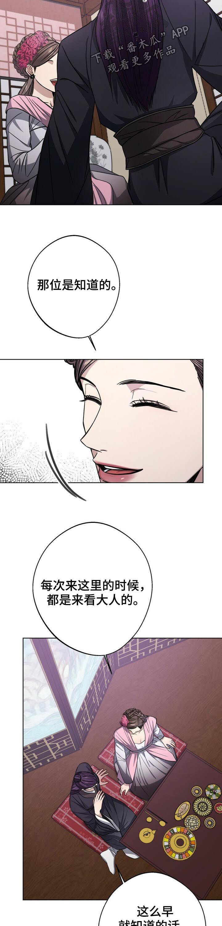 第36章：不解风情13
