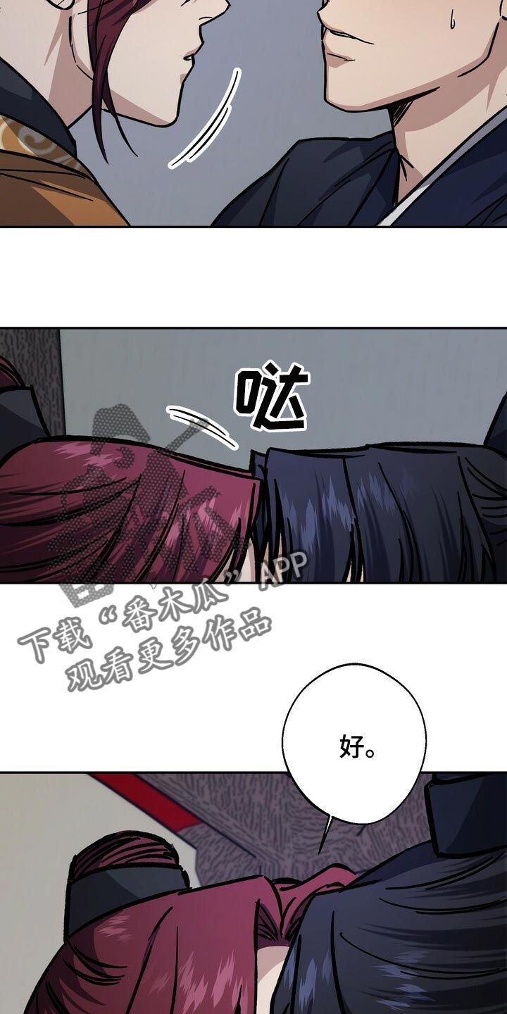 第87章：现在不是独自一人26