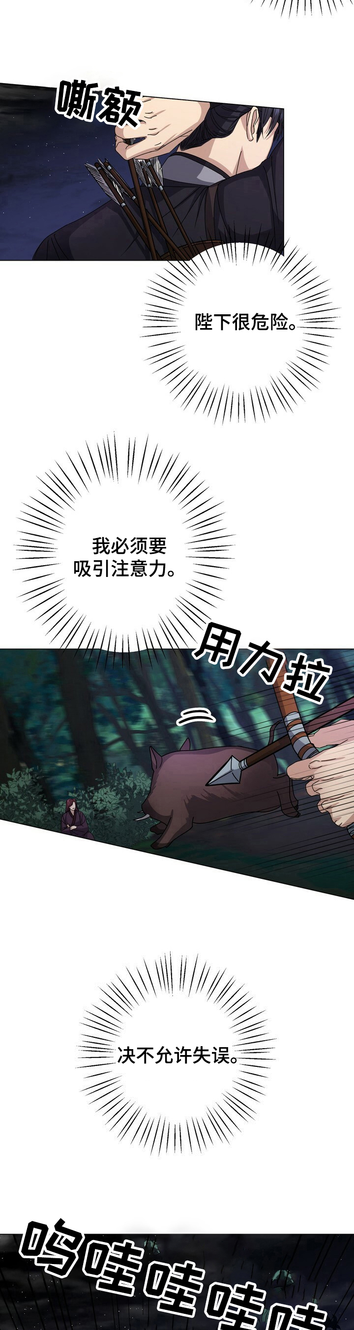 第14章：暗中帮助9