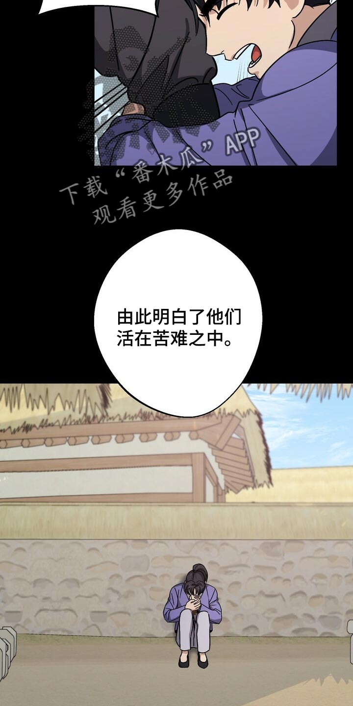 第98章：想要改变24