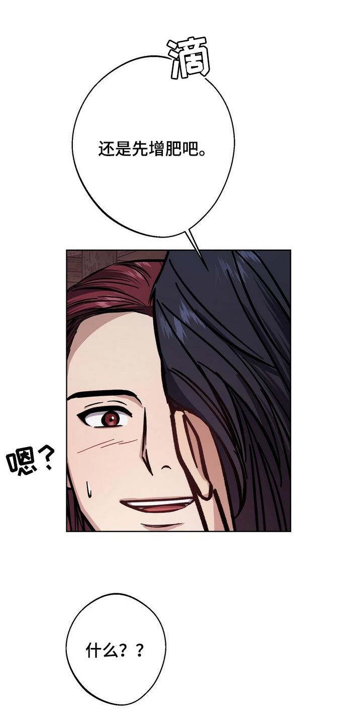 第74章：时机成熟11