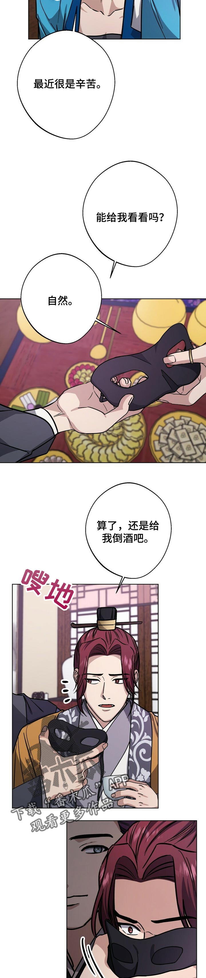 第63章：行刺8