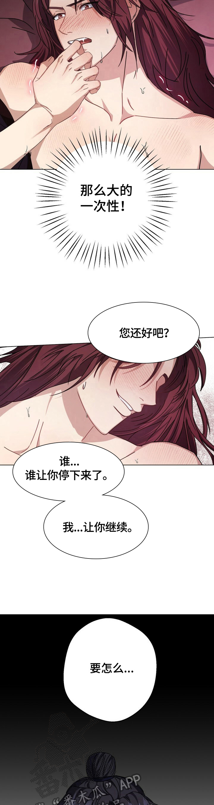 第12章：野心2