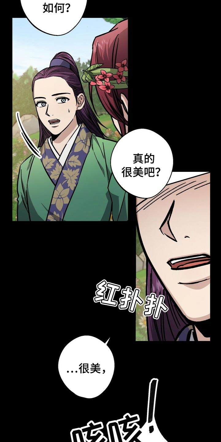 第89章：亲手搞砸的关系11