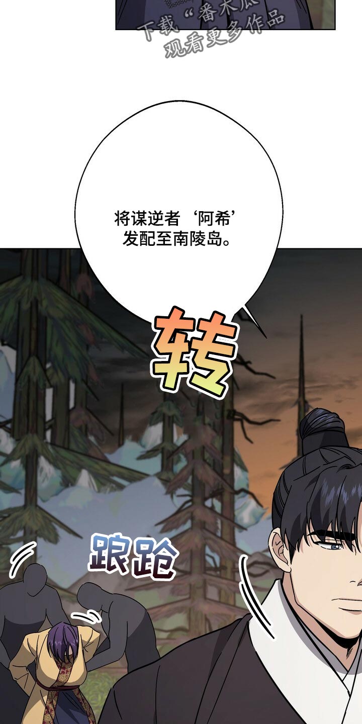第112章：谋逆者15
