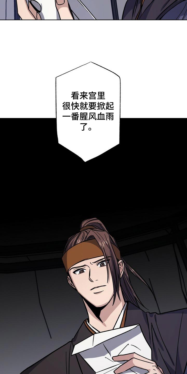 第74章：时机成熟7