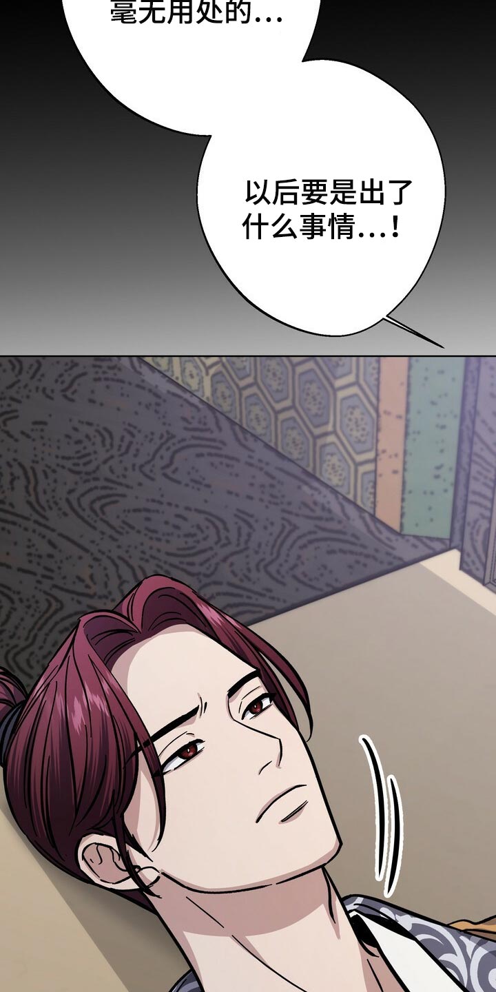 第71章：谣言5