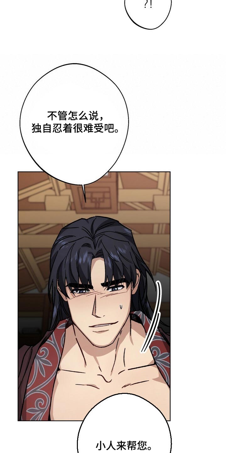 第114章：最后帮一次7