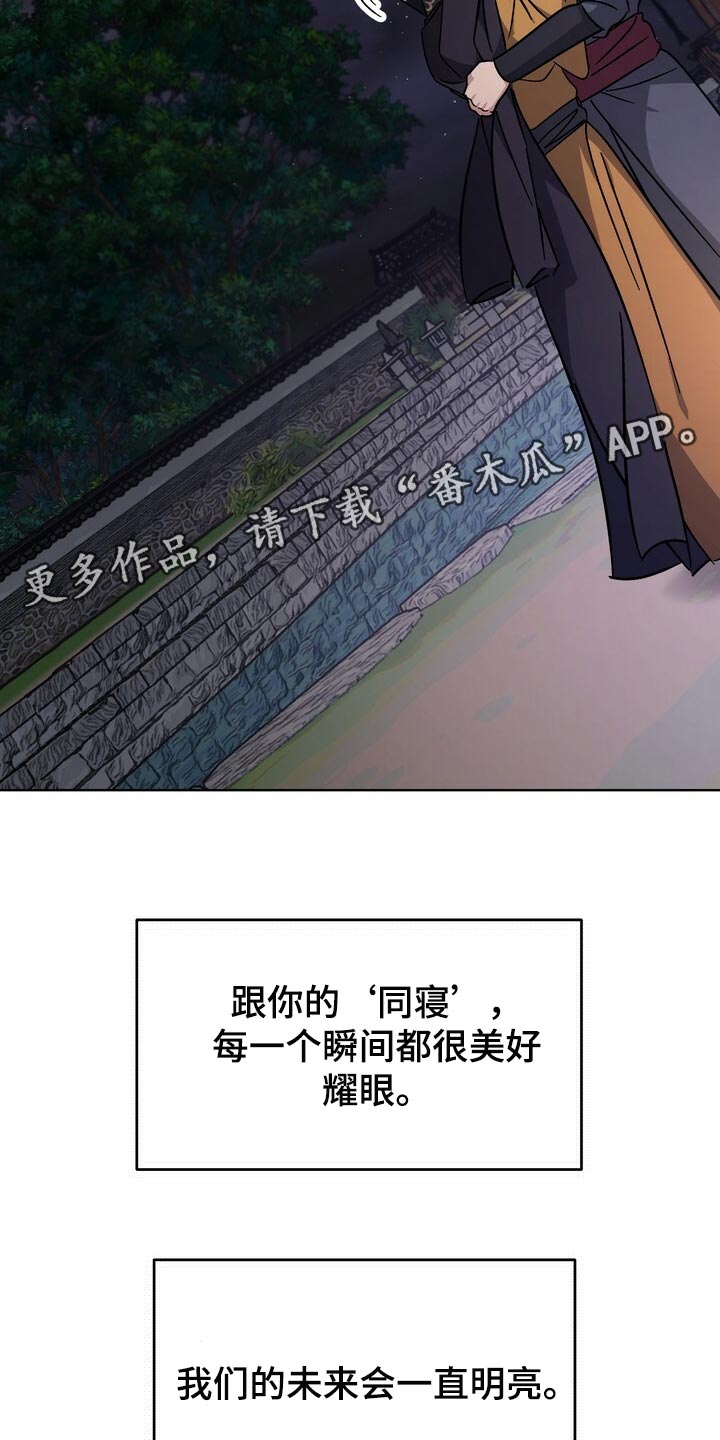 第121章：我们的未来会一直明亮【完结】36