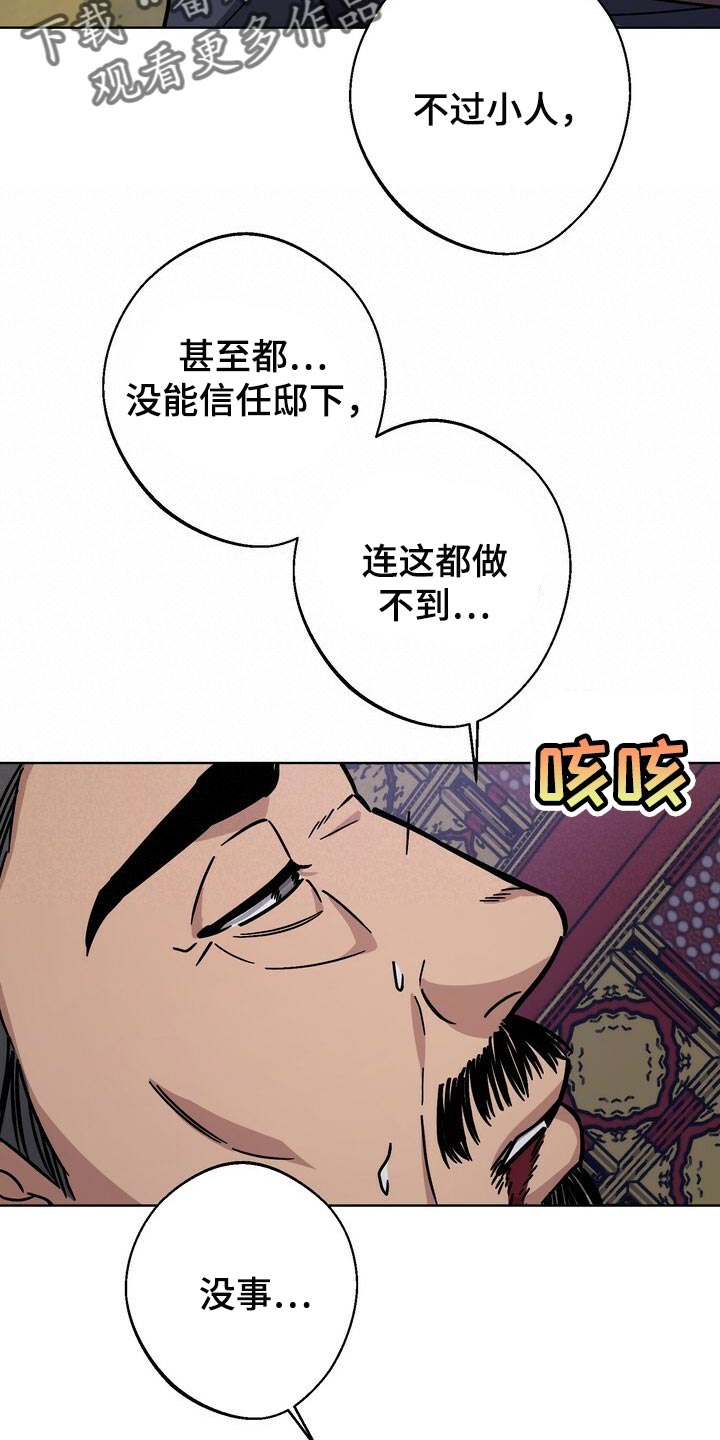 第108章：亦是父亲20