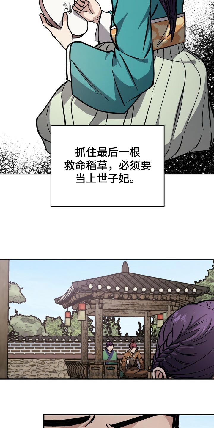 第90章：救命稻草23