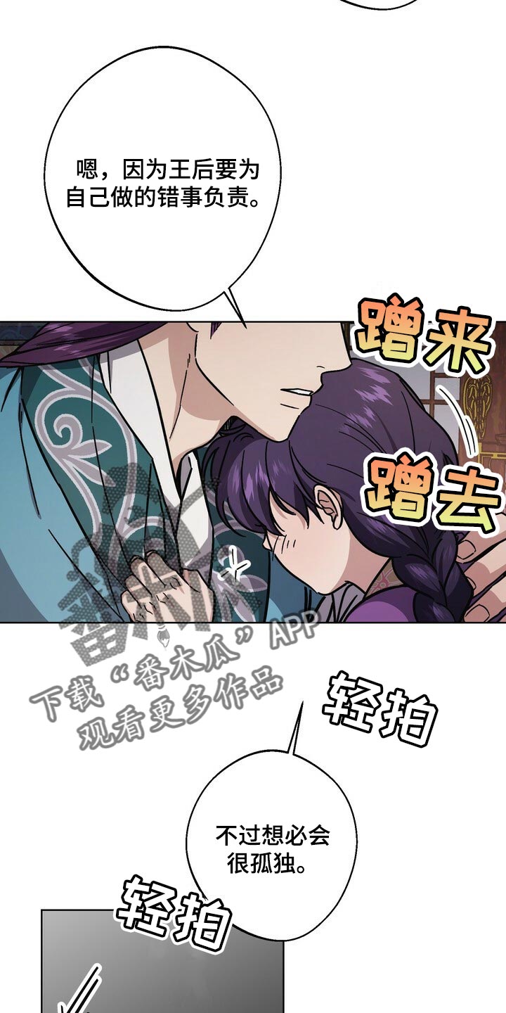 第116章：侍奉3