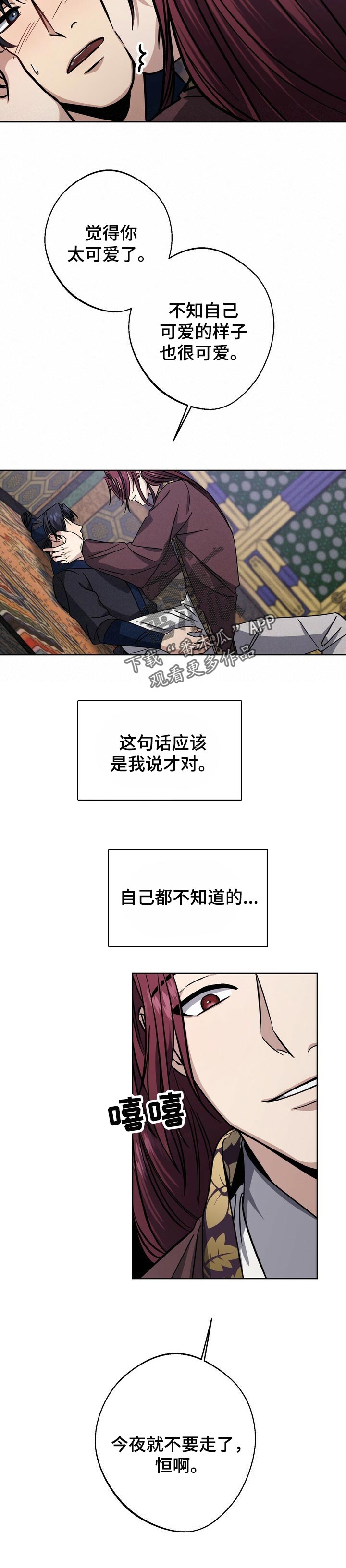 第58章：纯真4