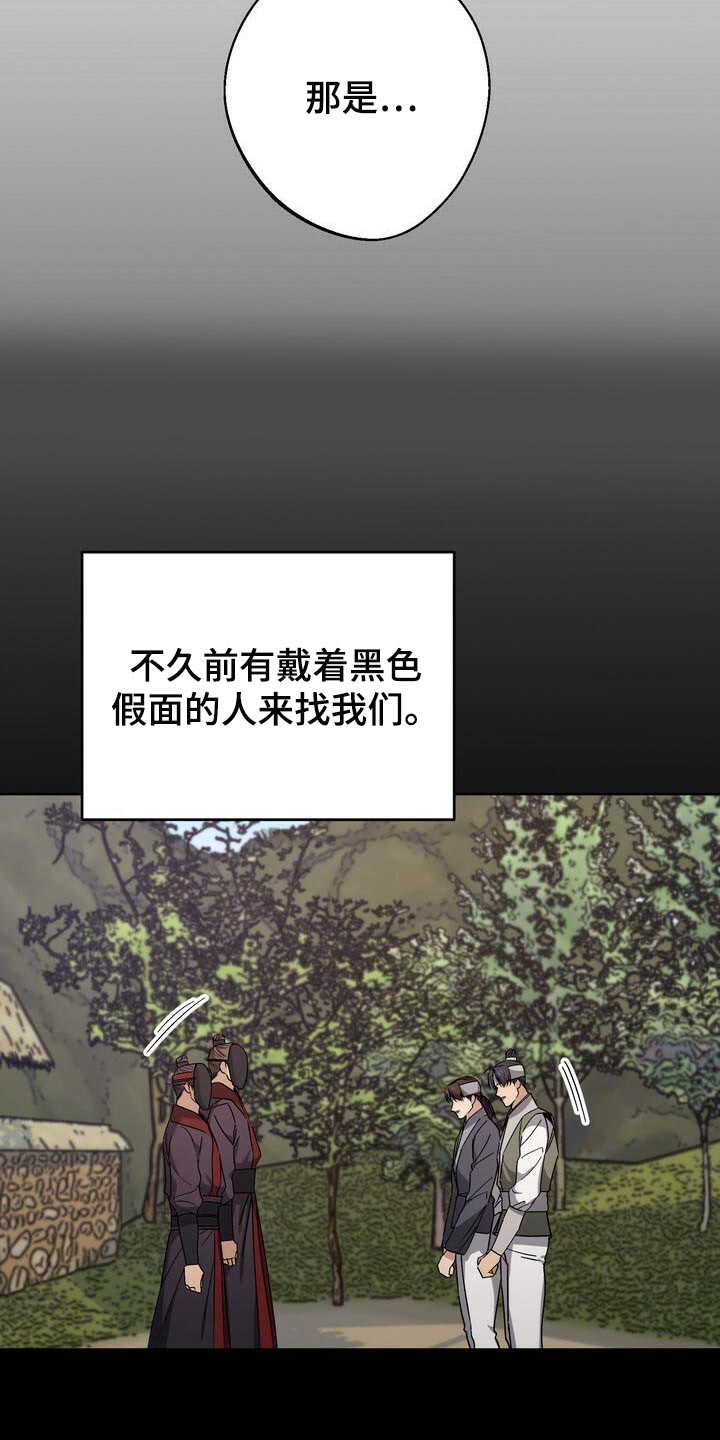 第78章：黑色假面的人24
