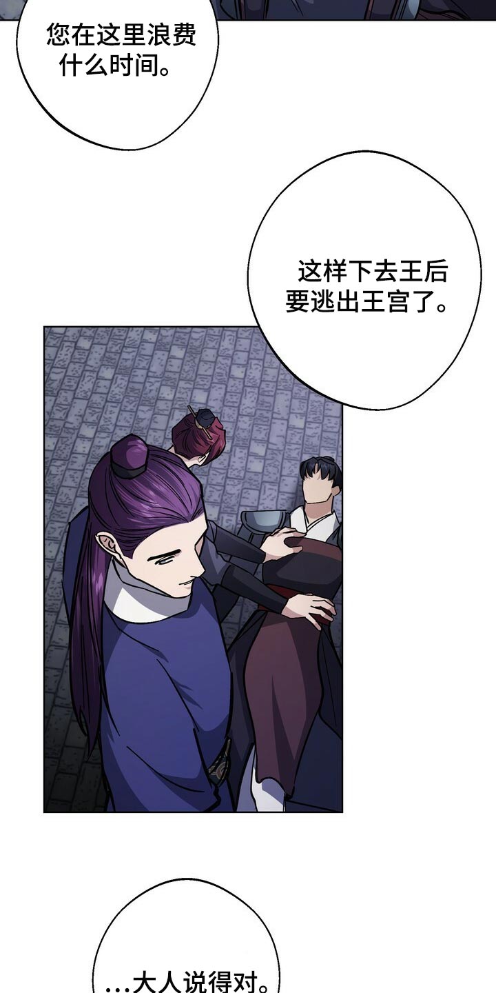 第105章：不会再畏惧了3