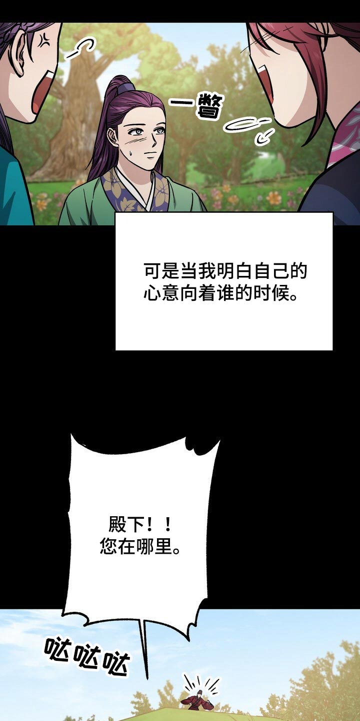 第89章：亲手搞砸的关系16