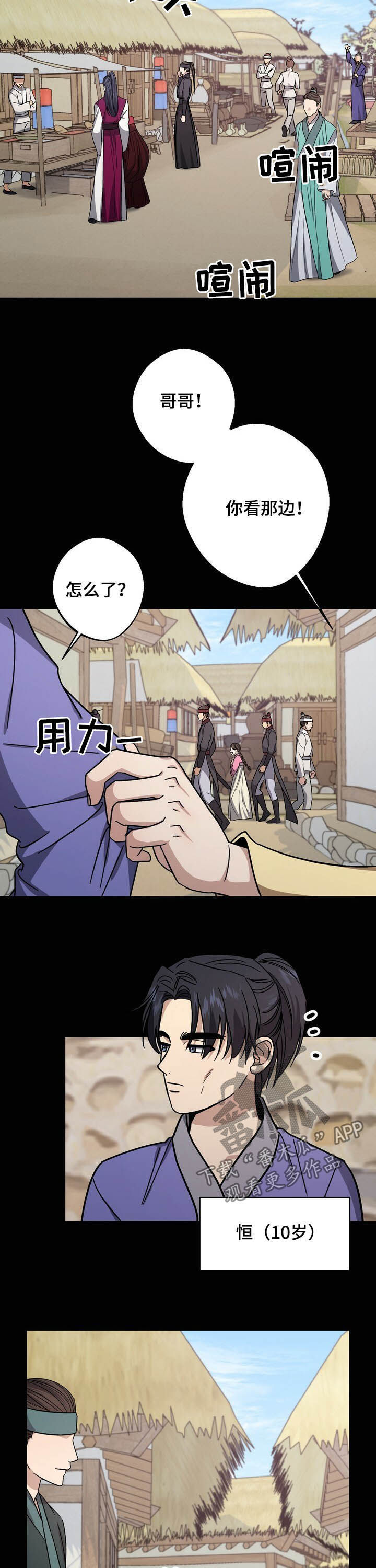 第46章：童年9