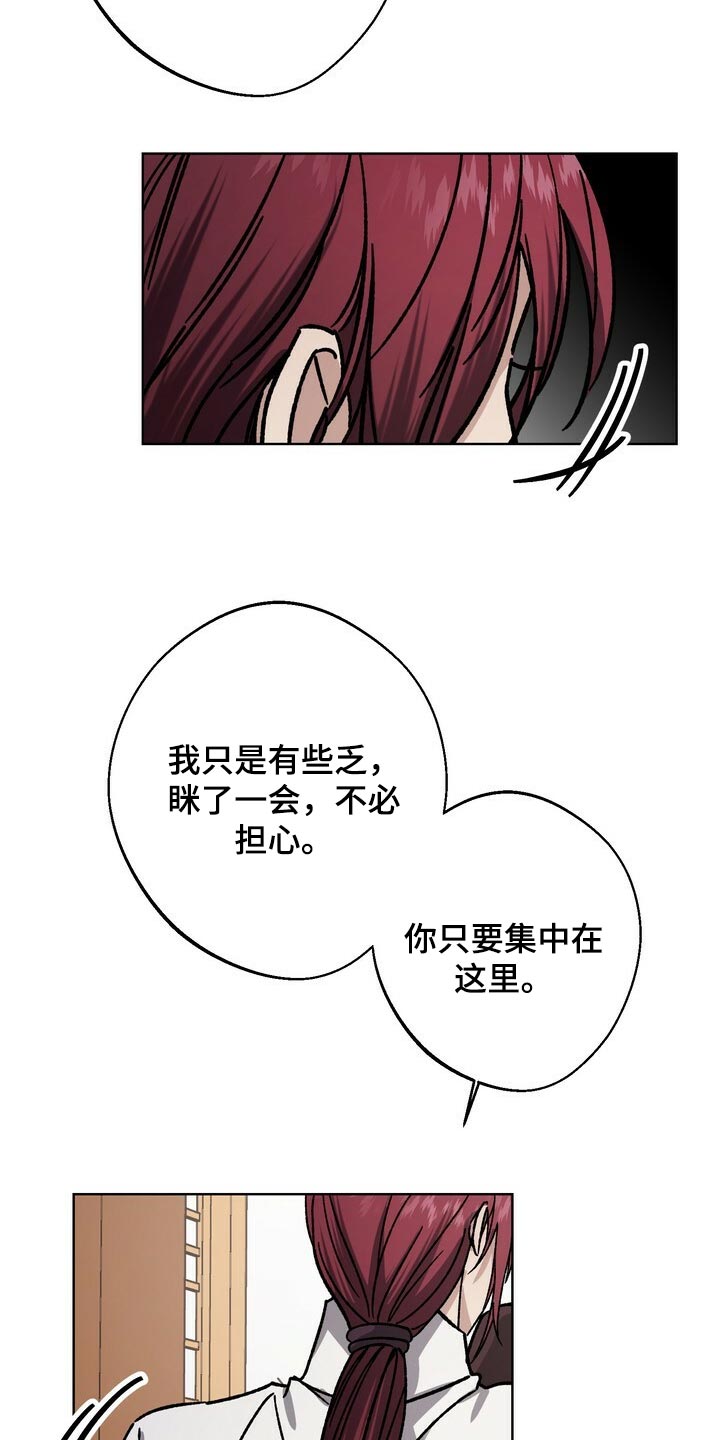 第113章：为了我们着想10