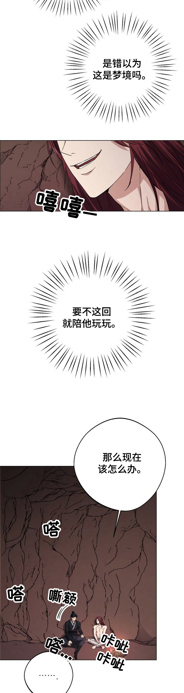 第15章：逗趣3