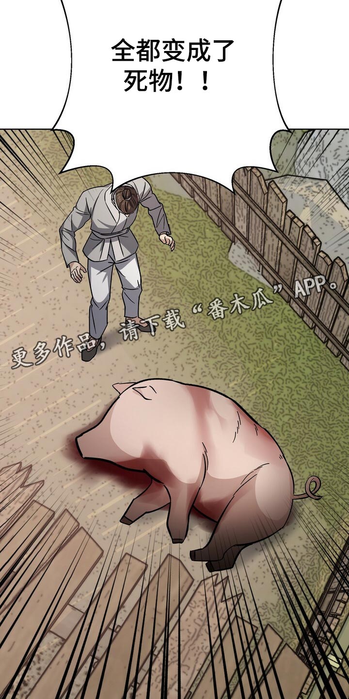 第77章：死物24
